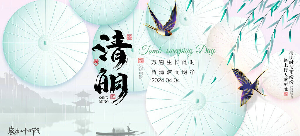 一年一清明，一歲一追思
